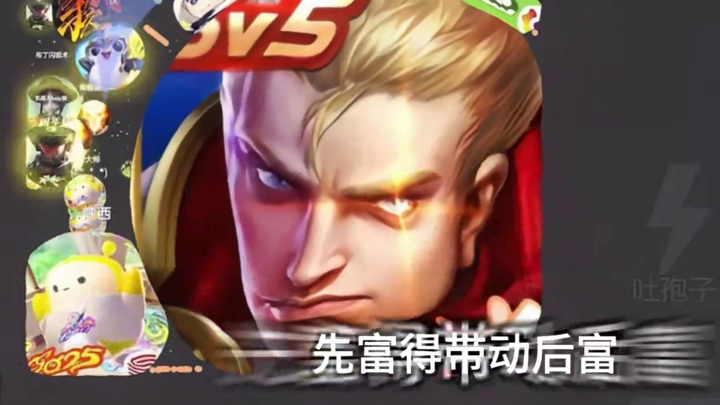 《地图就那么大》#王者荣耀 #球球大作战 #球球大作战 #球球霸屏挑战 #球球大作战VR