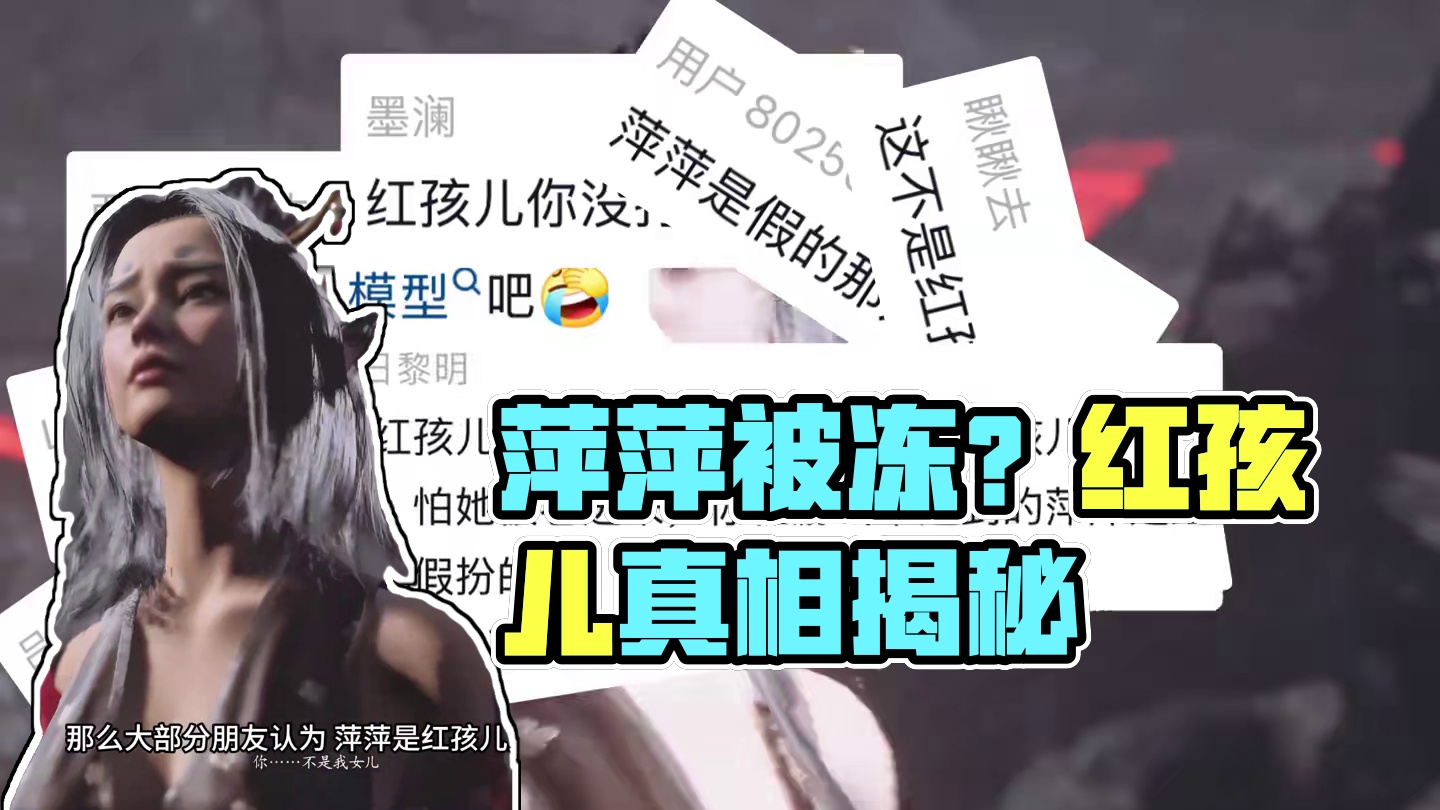 黑神话悟空 萍萍到底有没有被删减的打斗戏份？ #黑神话的故事没有那么简单 #关于黑神话我有自己的玩法