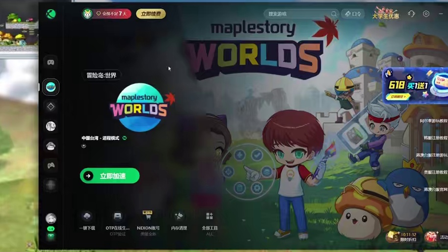 冒险岛世界开服一个多月现状，单号半张你冲不冲？ #搬砖游戏资讯 #搬砖游戏推荐 #游戏搬砖 #冒险岛