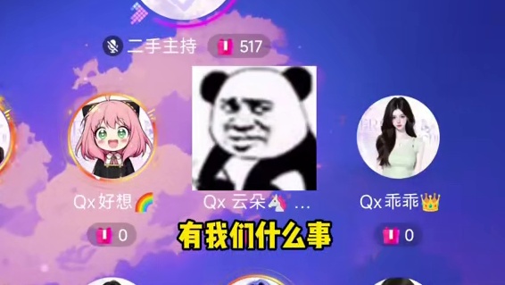 造孽造孽马上到！！！#搞笑 #语音厅