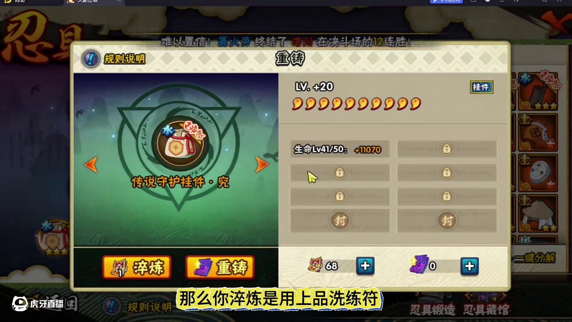 生存商店改版后换法 生存商店改版后，重铸符到底换不换？#火影忍者手游 #火影手游攻略 #生存商店重铸