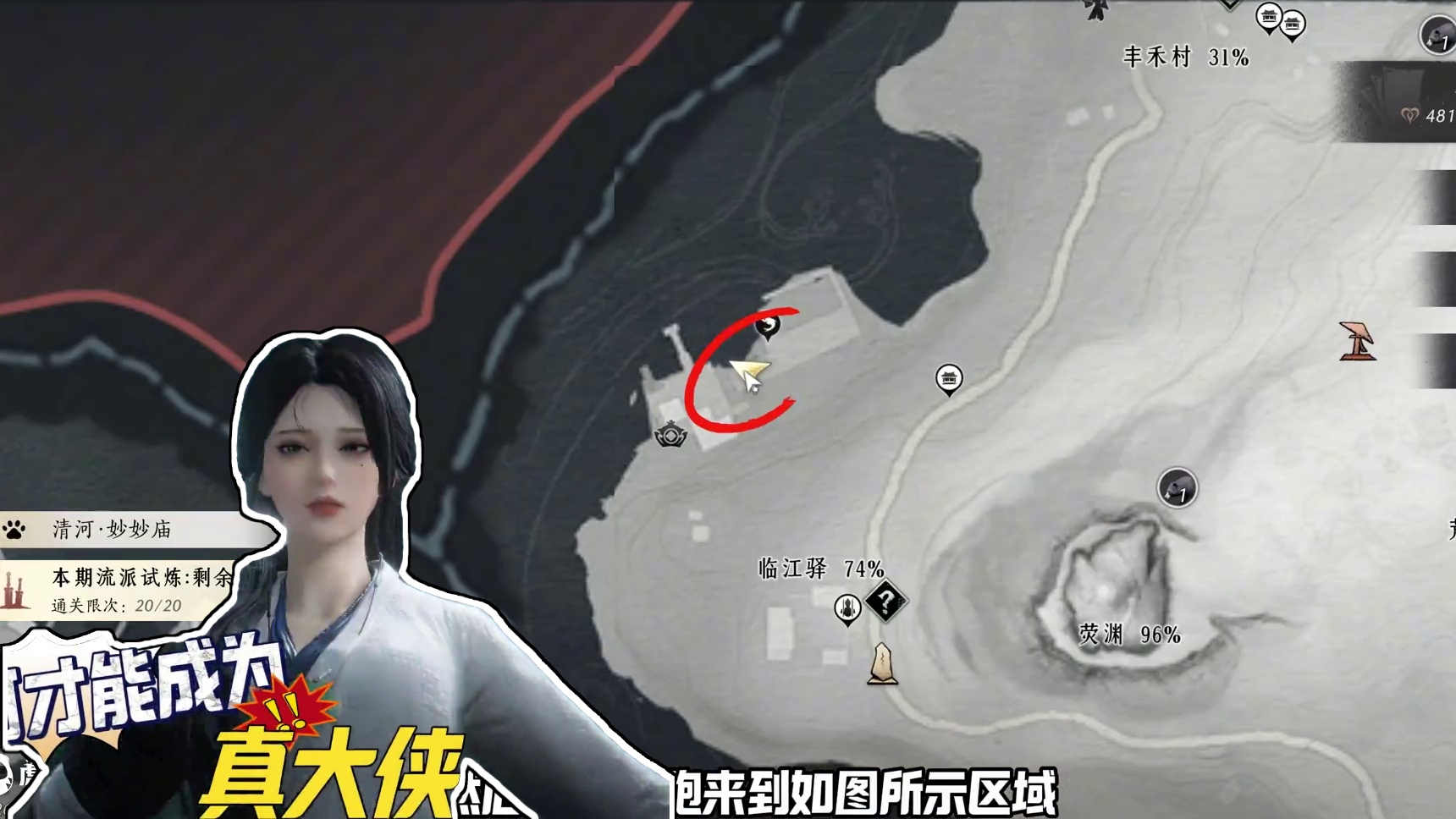 成为大侠的这七个小知识，你都学会了吗 #燕云十六声 #燕云说书人计划 #资深燕学家 #燕云十六声攻略