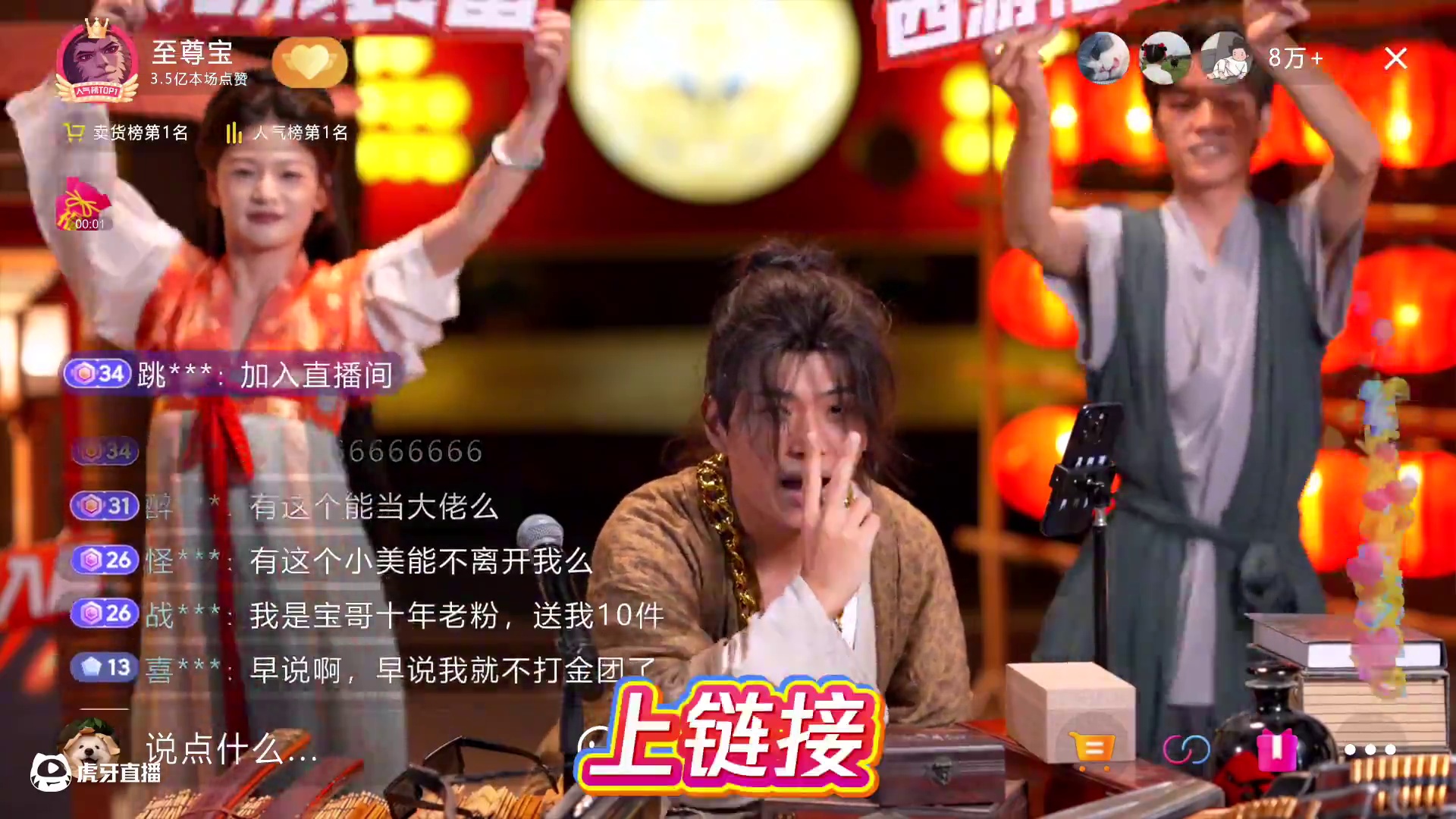 【DNF手游×大话西游-彩蛋篇】西天取经后再就业？至尊宝来送福利啦！
至尊宝西天取经后再就业？直播带