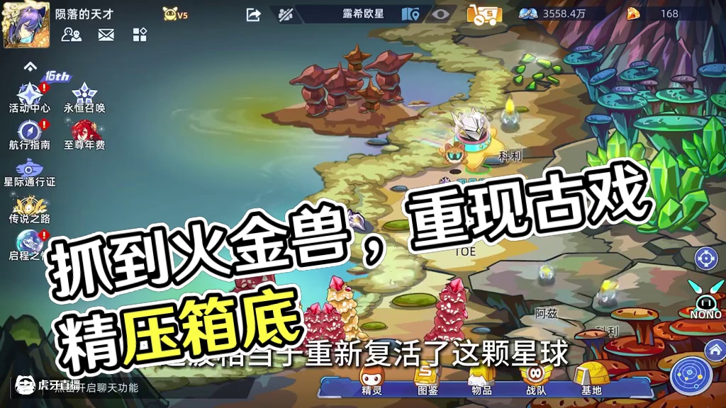 抓到破防，一头野生精灵我抓了144个回合？ #赛尔号 #赛尔号巅峰之战 #怀旧游戏