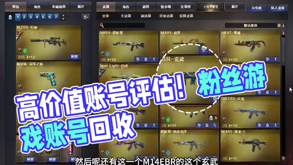 #穿越火线 #cf  兄弟们你们觉得这个号值95张吗？