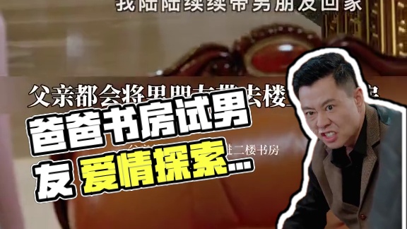 Z14 #爸爸不允许我谈恋爱