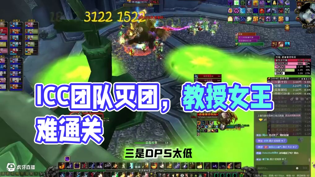 ICC坐牢体验记，10%BUFF还是太保守了！ #网易大神 #我们比你们多一个世界 #魔兽世界巫妖王