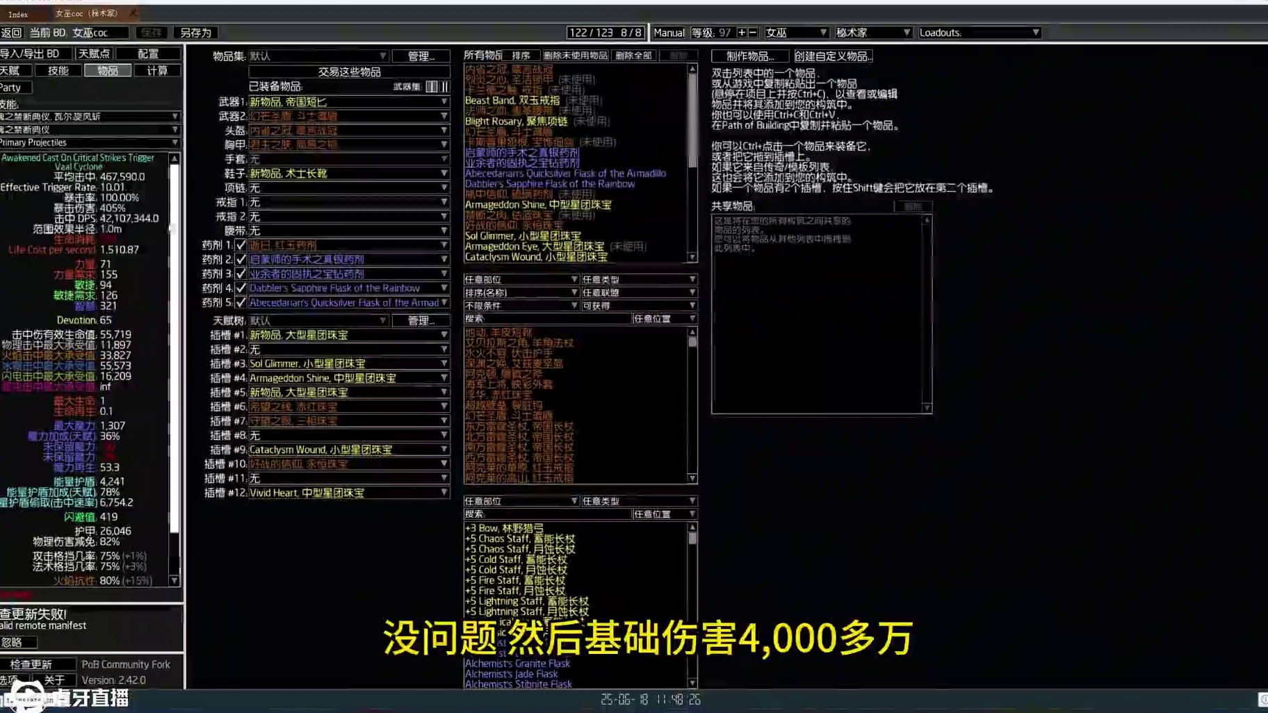 流放之路保姆式教程~