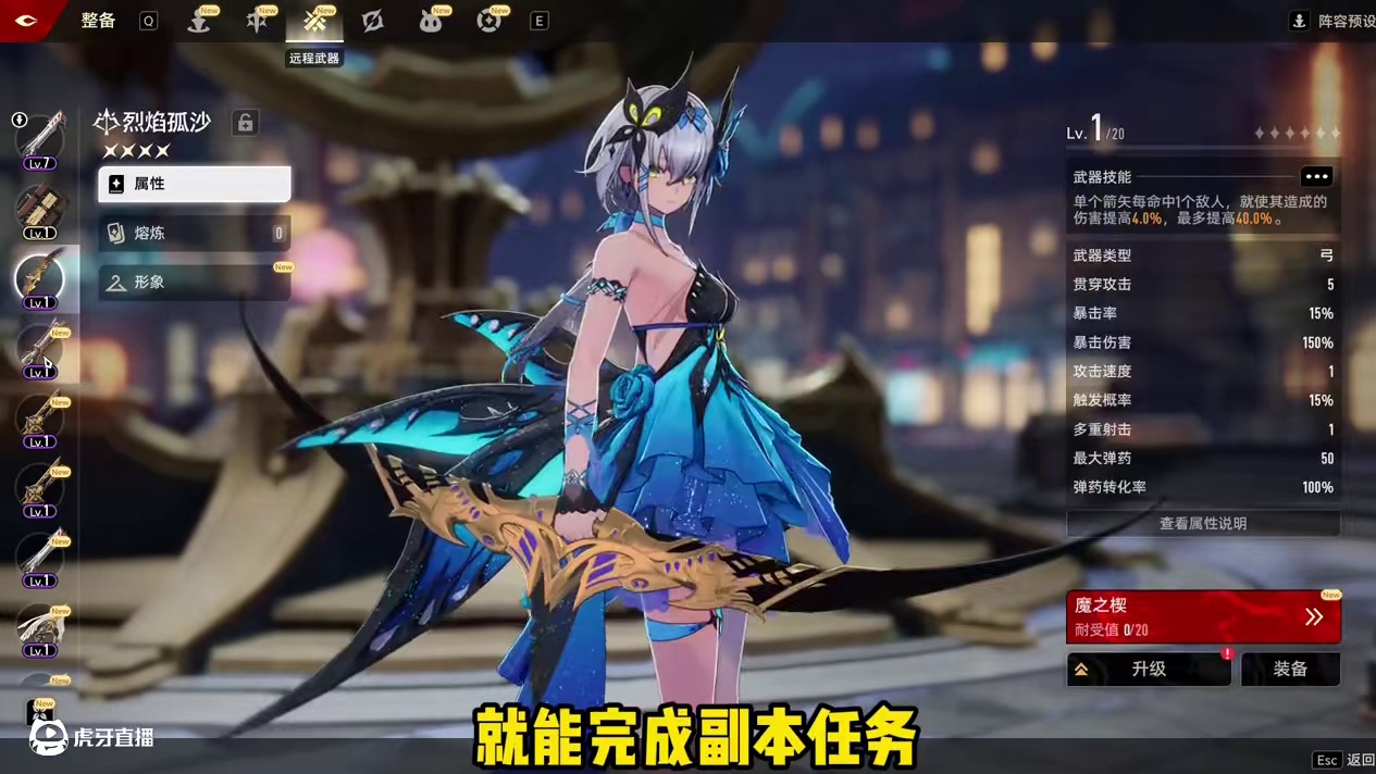 二重螺旋远程武器推荐，远近结合战斗更爽 #二重螺旋 #二重螺旋致明日测试 #二重螺旋致明日测试征集 