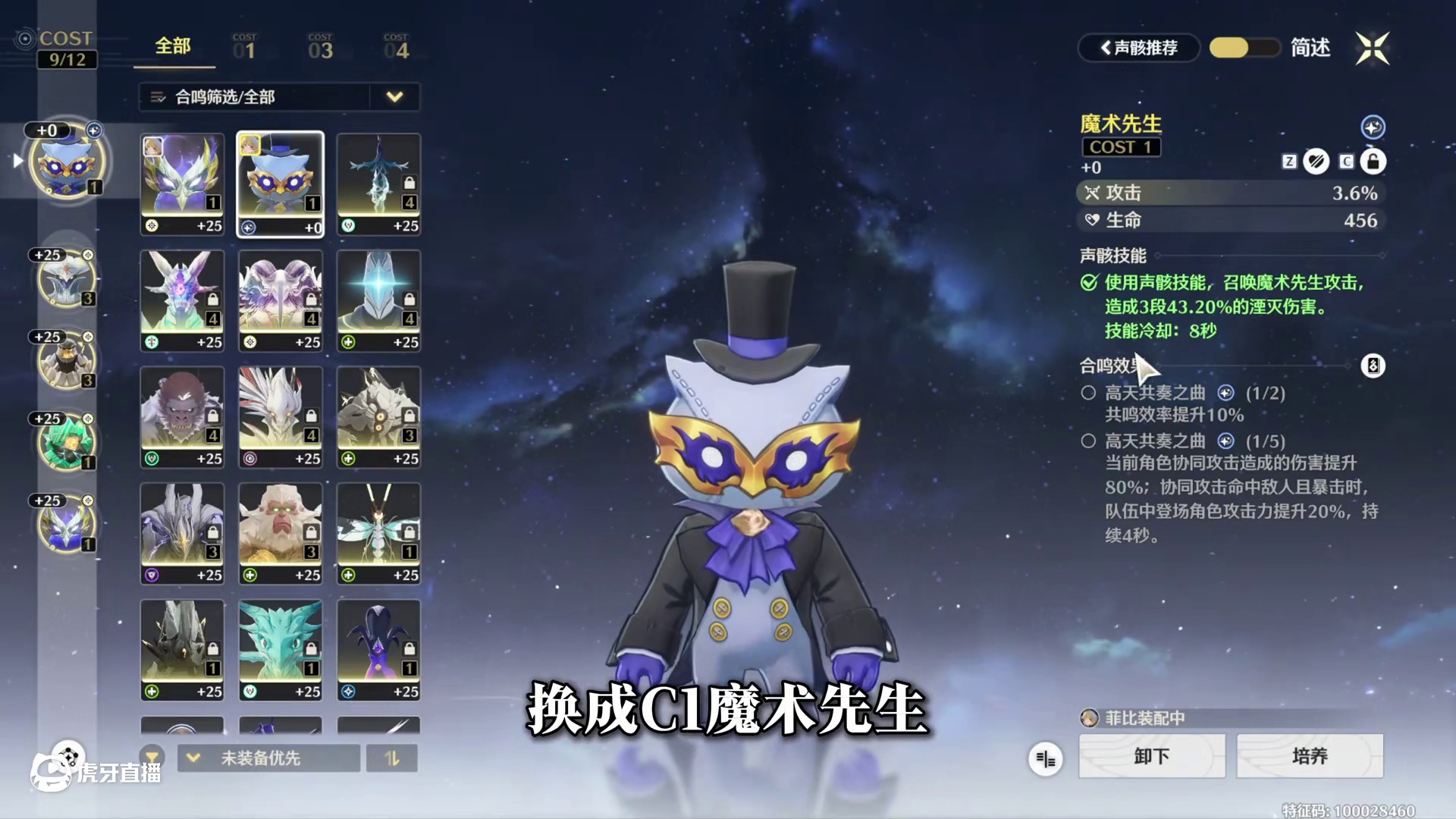 【鸣潮东Sir】被卡提榨干了？10个隐藏成就+4个大宝箱！ 3分钟搞定14个机缘！助你稳固星声根基！