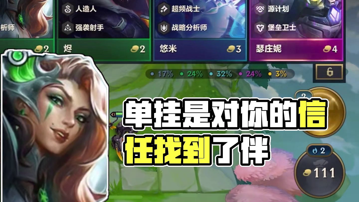 单挂是对你的信任