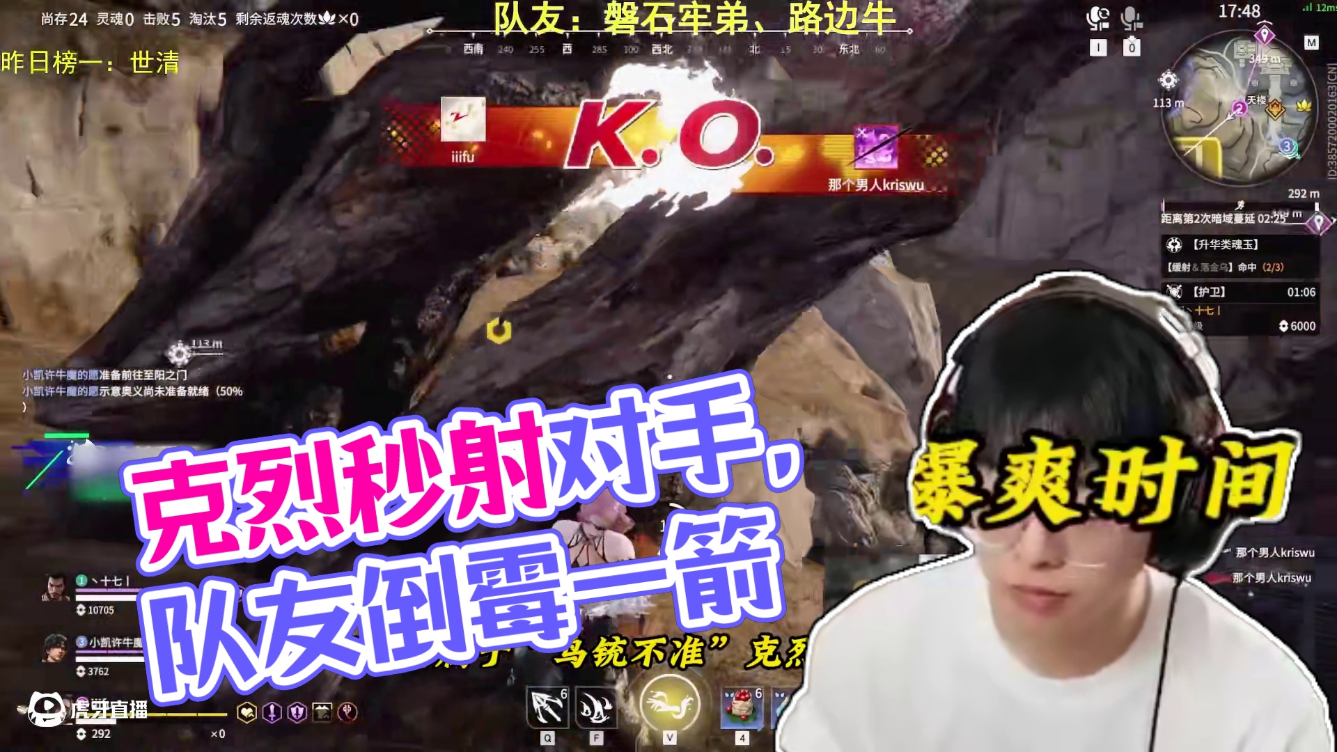 克烈卡个魂燃都要被捏蓝diss，结果刚说完你不懂就被打脸了#人机克烈 #永劫无间  #永劫无间风吼阵