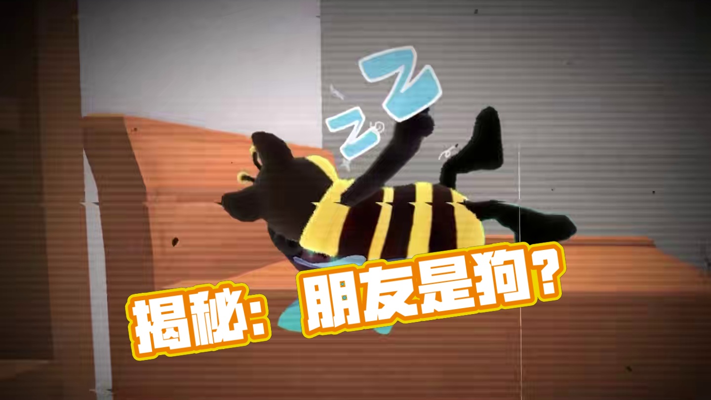 怀疑朋友是狗？教你判断方法！#香肠派对#走进科学#香肠派对周星星#人类迷惑行为