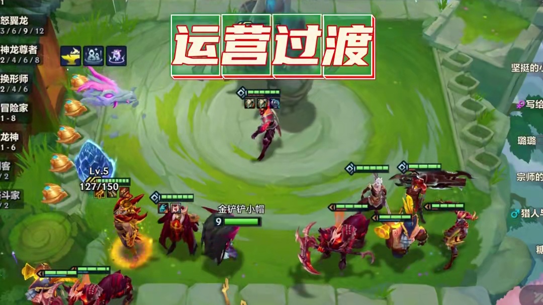 《怒翼龙腕豪》 开局三秒攻速拉满！平A衔接普攻拳拳到肉！这就是拉面腕豪的魅力！#金铲铲巨龙之巢返场 