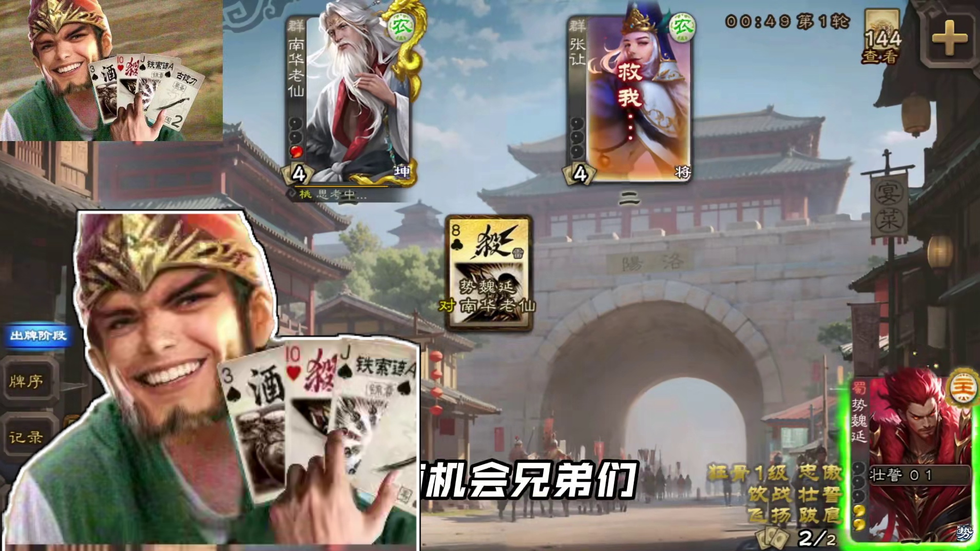 新武将势魏延来了#三国杀