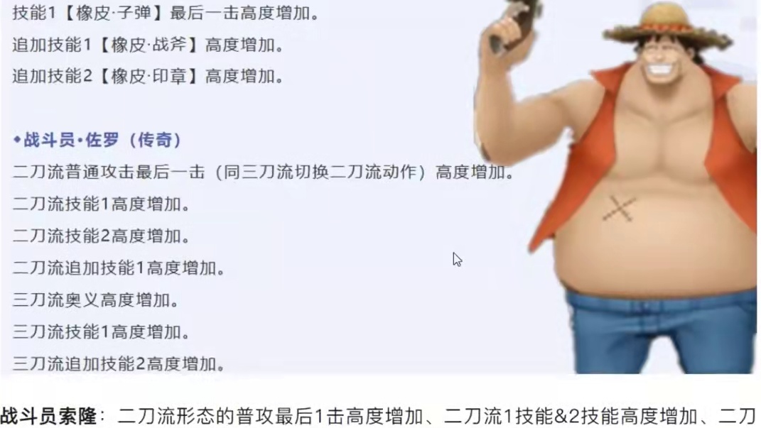 热血航线：飞天狗难受了，大量角色对空能力提升 #航海王热血航线