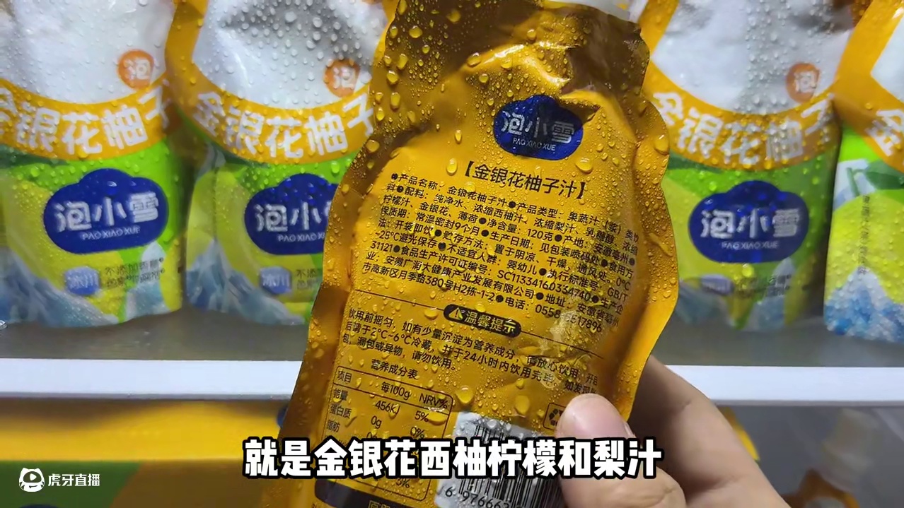 妈妈们夏天酷热，不要再只给孩子们喝白开水了，夏天火气重，真的可以试试泡小雪的金银花柚子汁，#母婴好物