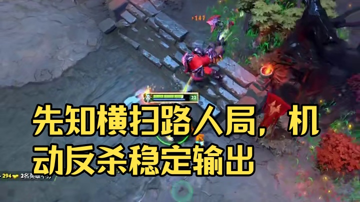 路人局先知#dota2 #dota