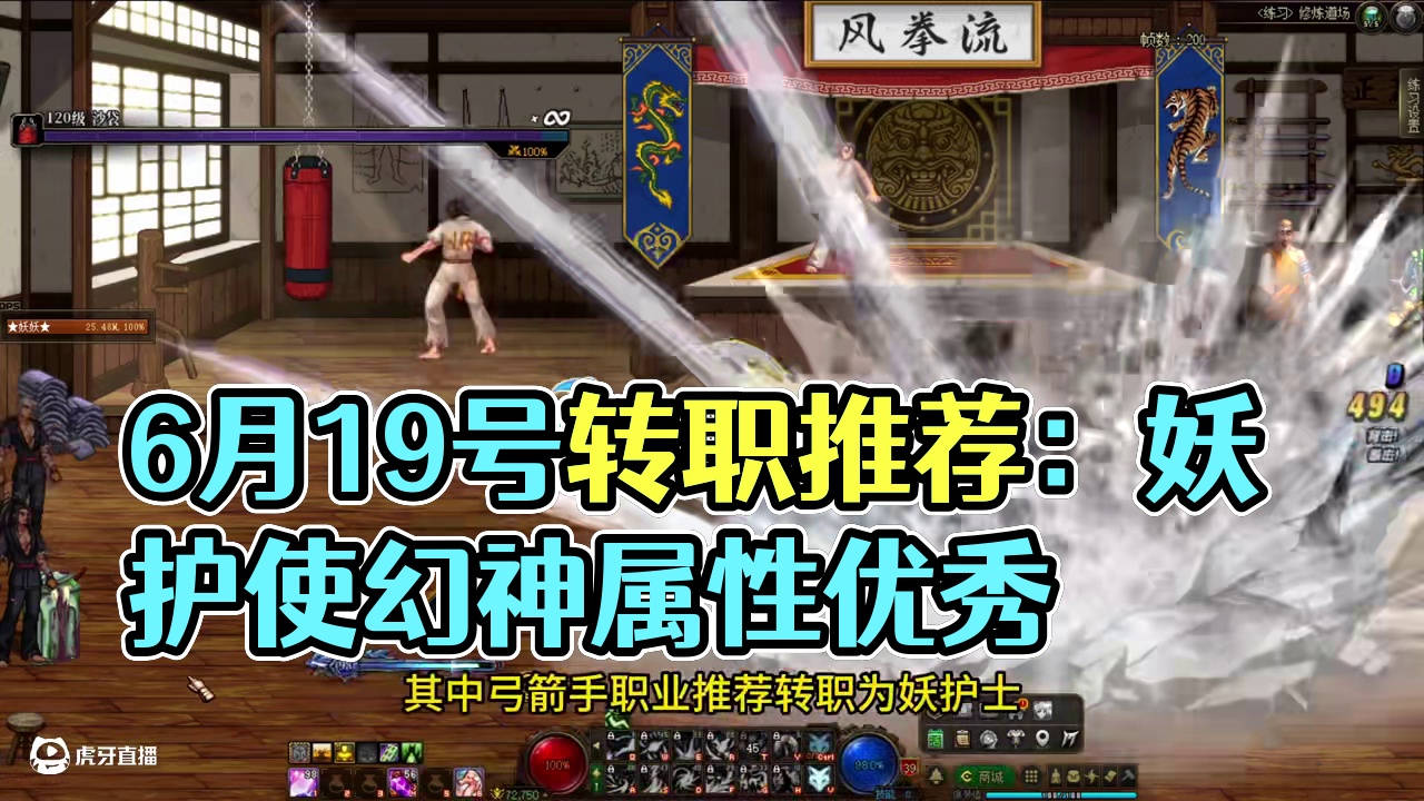 6月19号转职推荐之妖护使篇！#dnf #dnf17周年庆 #阿拉德点子王