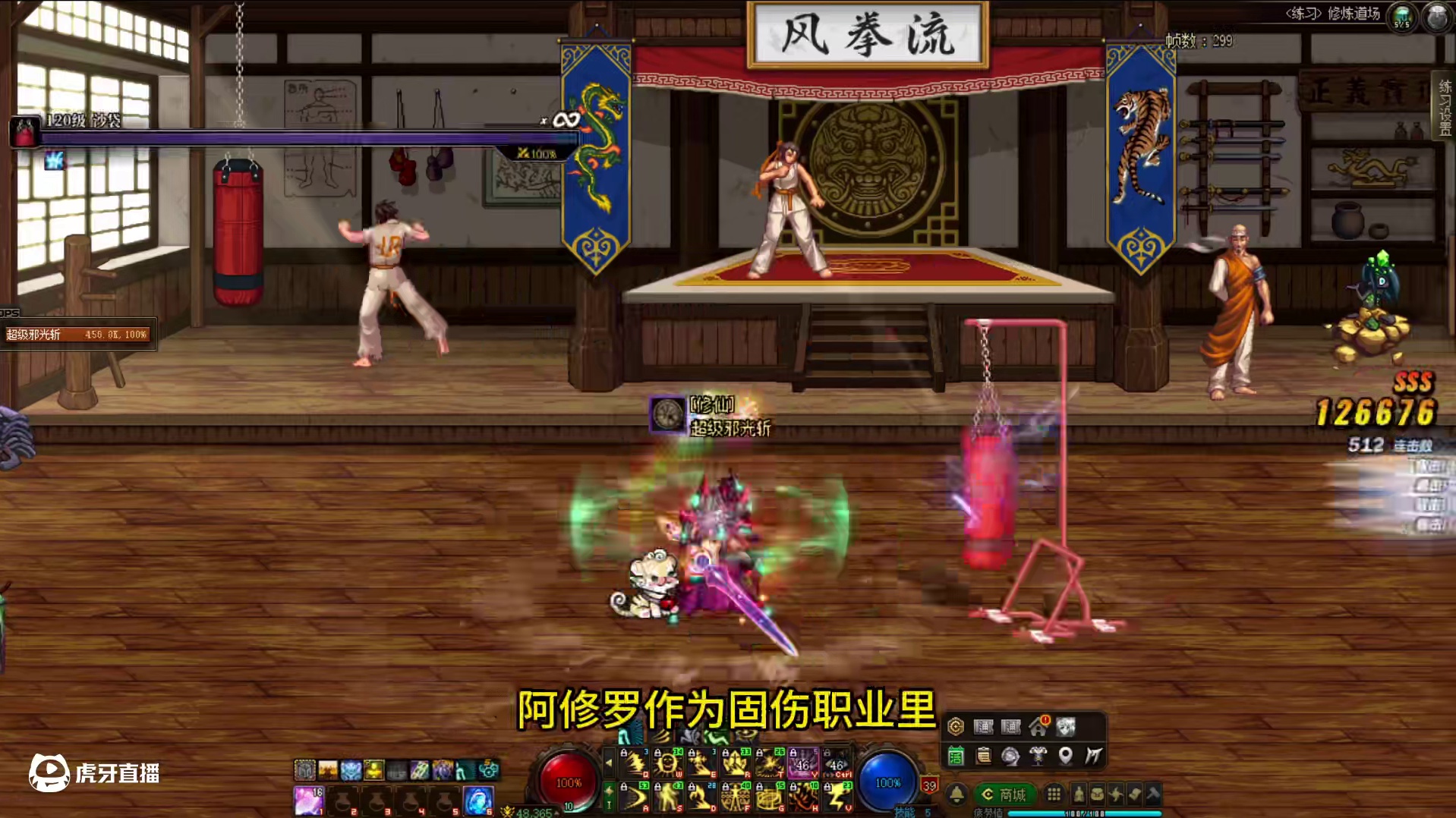 阿修罗最强VP加点！不动明王强势回归！#dnf #dnf17周年庆 #阿拉德点子王