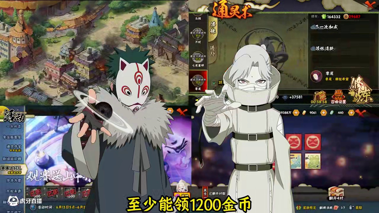 本周五木叶快报来了！全新剧场版羁绊活动来了！能领1200金币！返场忍者之路面具男！ #火影忍者 #火