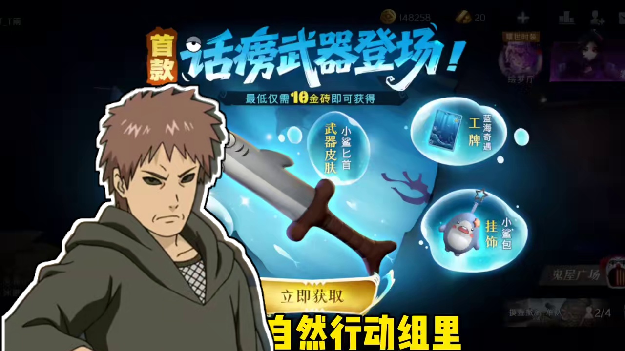 逆天谐音梗，逆天官方！ 逆天谐音梗，逆天官方！#火影忍者手游 #火影忍者#超自然行动组 #还好是超自