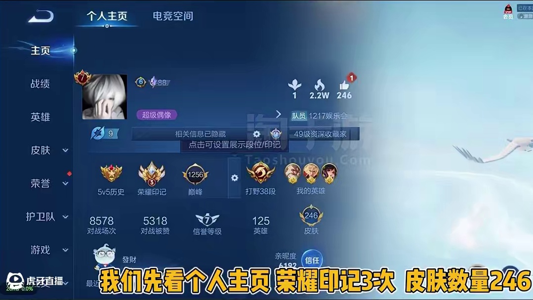 这个底子真的可以啊#王者荣耀 #王者 #王者荣耀热门 #淘手游