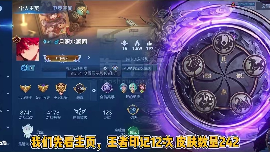 几个典藏也不玩了？#王者荣耀 #王者荣耀热门 #王者 #游戏日常 #淘手游