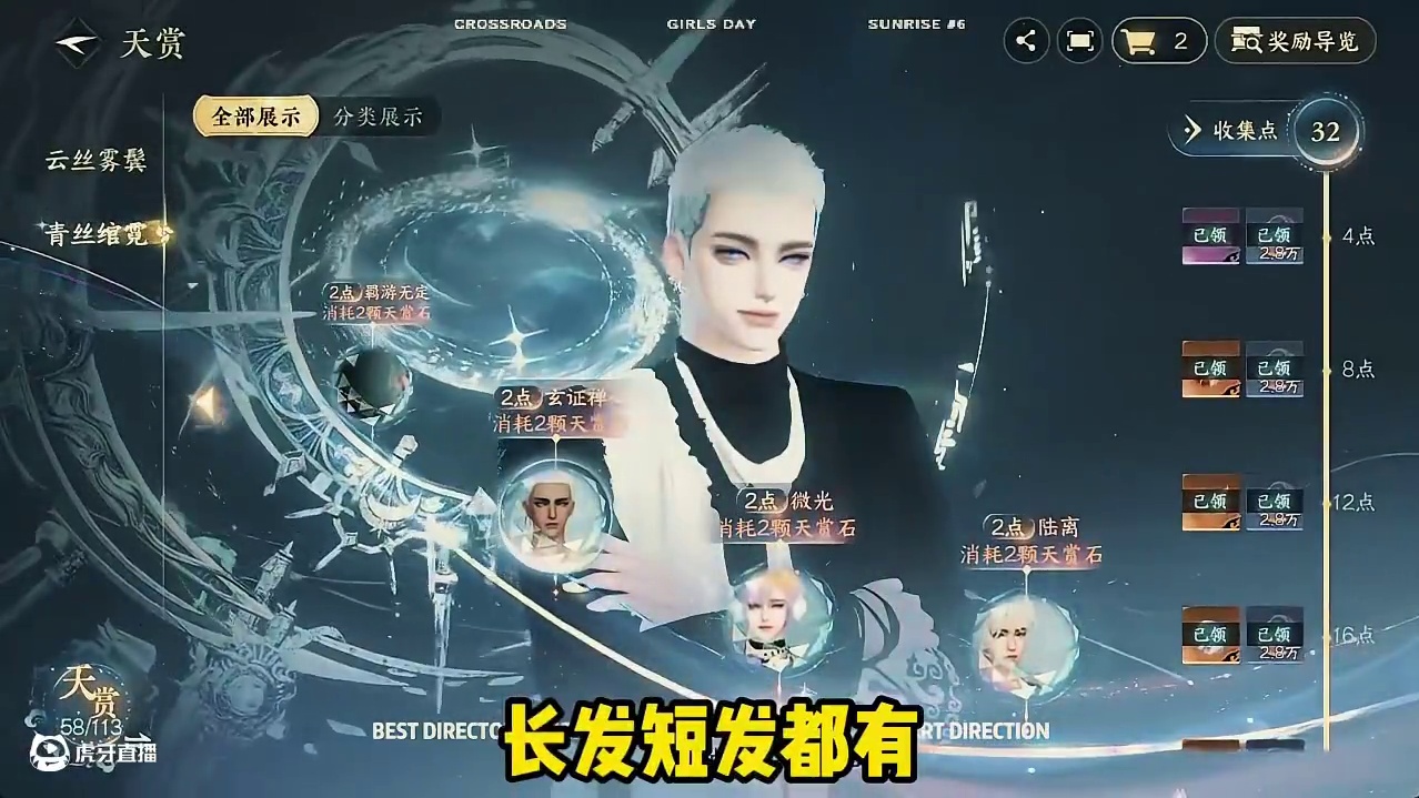 瑶光听雪寰宇小龙#逆水寒手游  #瑶光听雪 #铸星幻龙 #寰宇流光 #逆水寒赛文