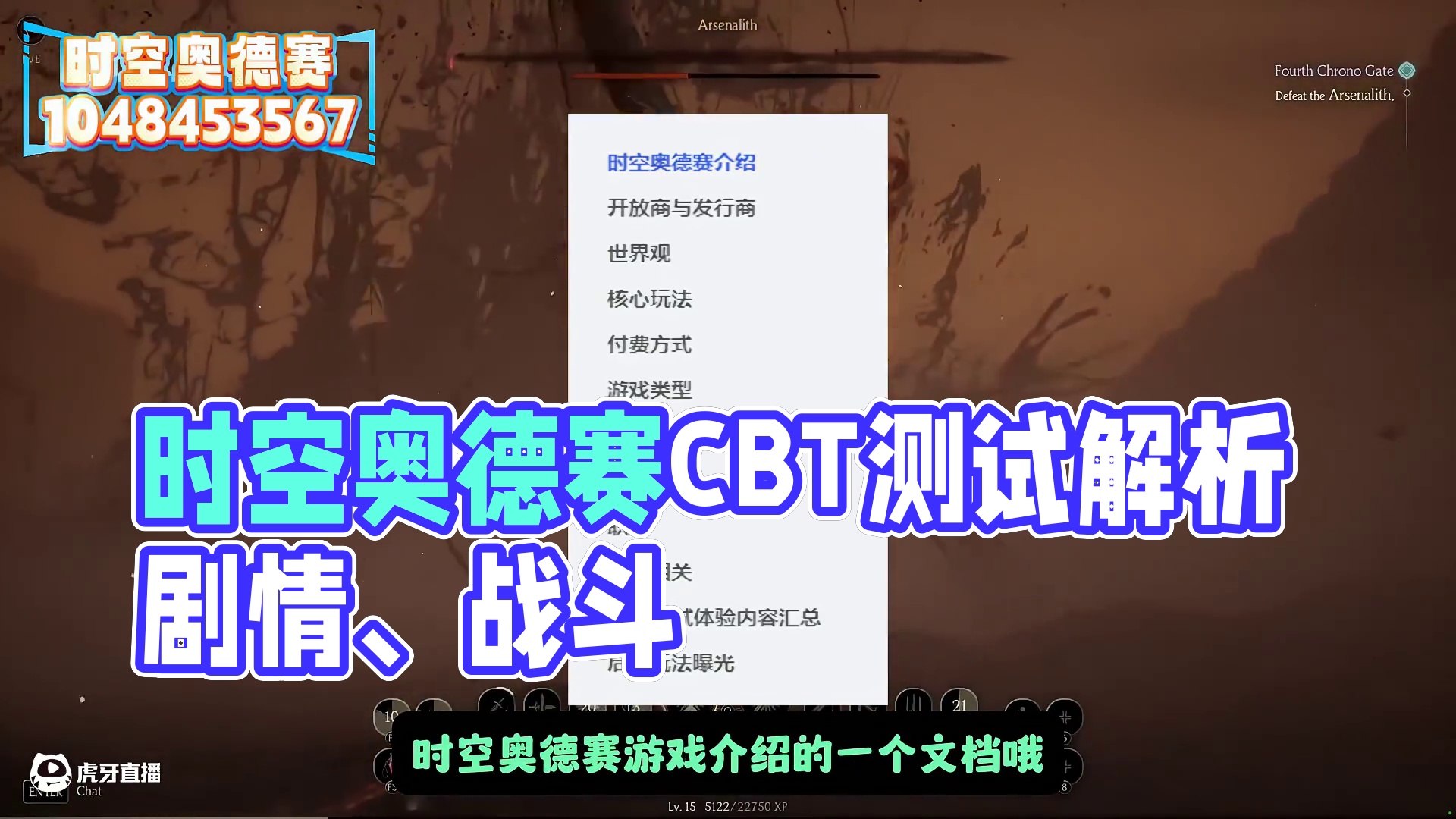 类魂+MMO结合下《时空奥德赛》到底能带给我们什么样的战斗体 #时空奥德赛  #魂类游戏  #mmo