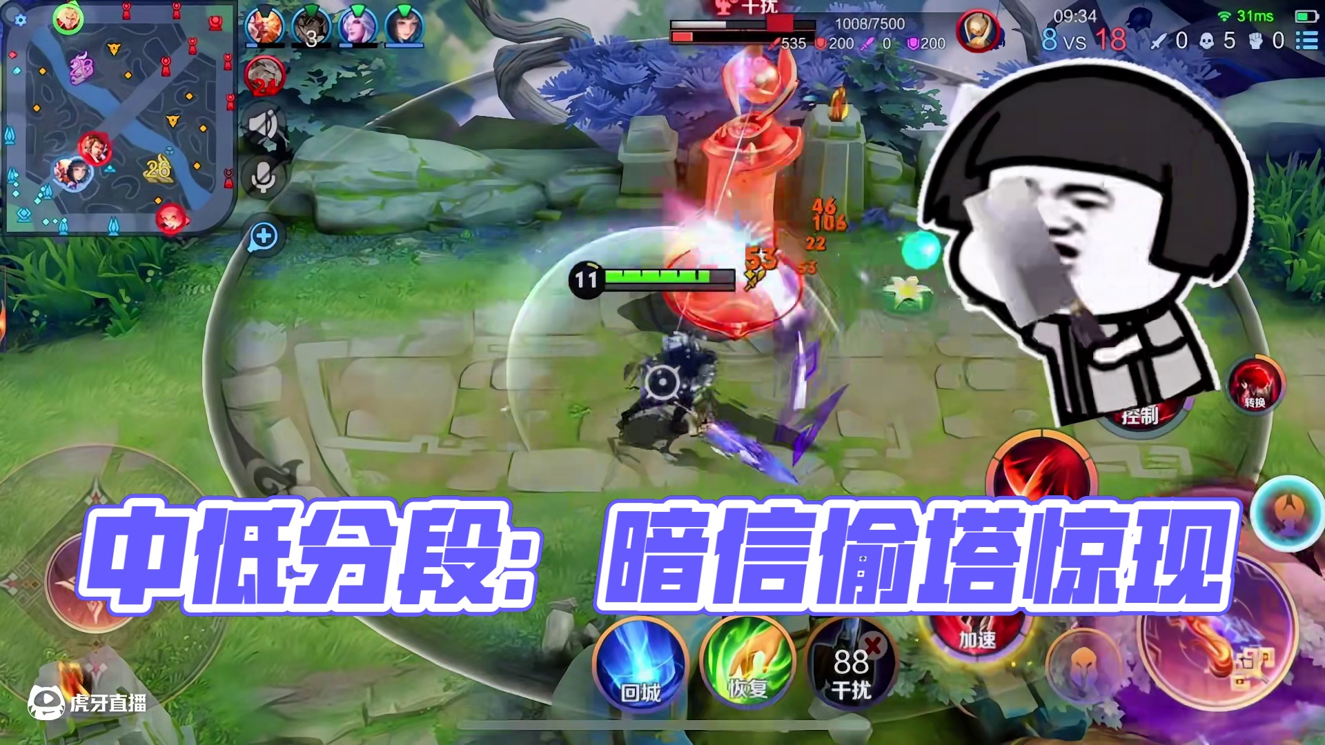 为什么说中低分段的人特别讨厌暗信，就是因为偷塔太烦了