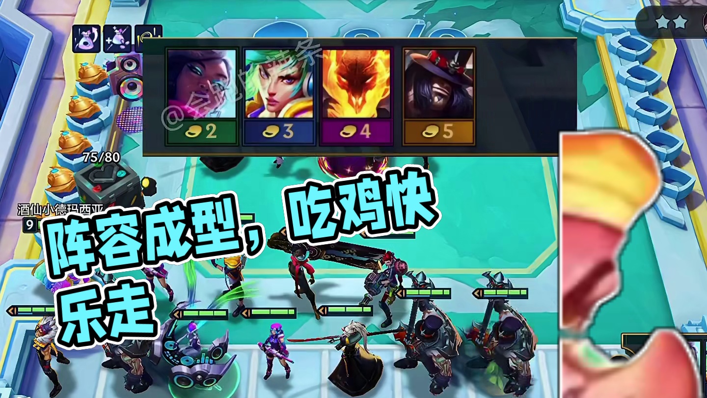 阵容成型，即可吃鸡