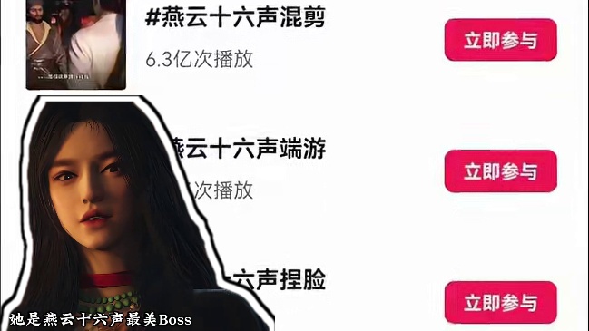 燕云十六声十大热门角色排行榜 #资深燕学家 #燕云十六声 #新游鉴赏家 #燕云攻略站 #燕云产粮团