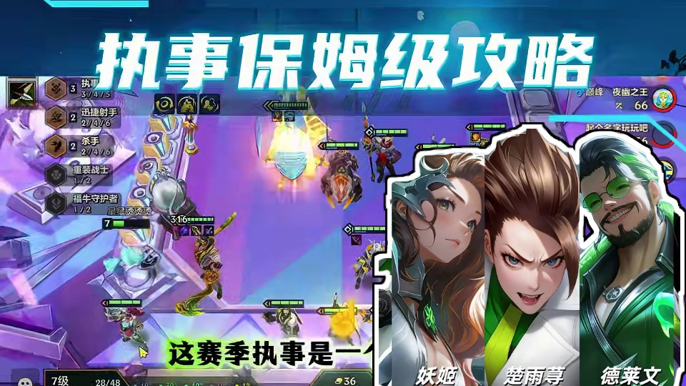 S14执事保姆级攻略，附带执事奖励预览。 #金铲铲之战赛博城市 #金铲铲之战 #雷电模拟器 #金铲铲