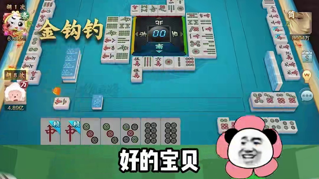 四连刻，清一色，成功收摊摊