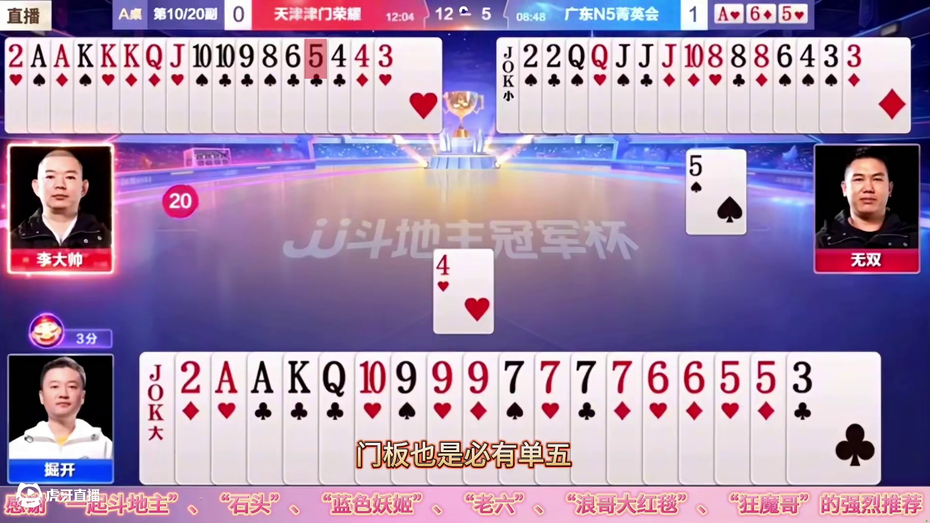 “掘开”打出斗地主残局的天花板，高手的明牌视角够凶狠