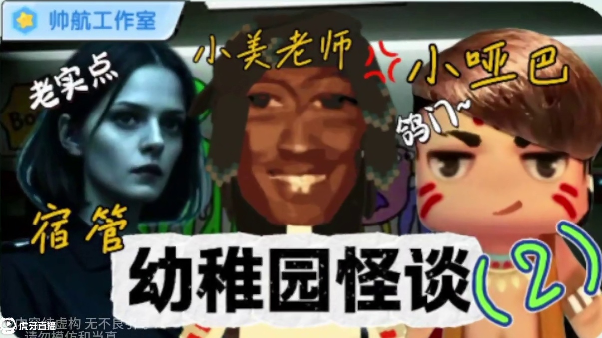 单人速通幼稚园怪谈第二章通关教程！ #迷你世界 #迷你世界大猫 #恐怖地图 #通关教程