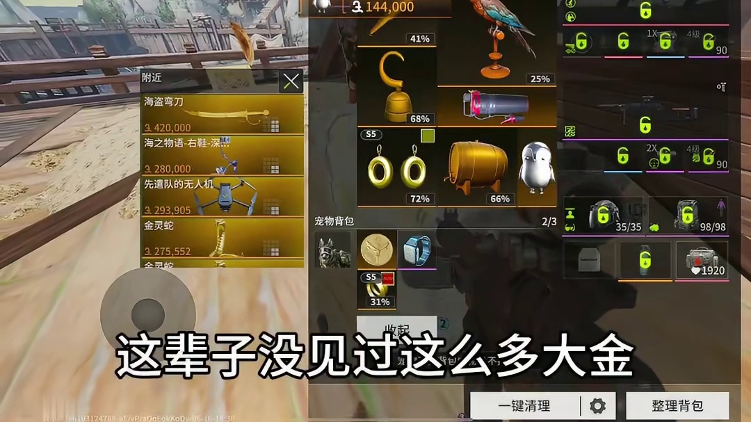 挑战开荒萤火突击新赛季！0成本得吃650万！#萤火突击  #萤火突击SS5赛季上线  #吃鸡  #搜