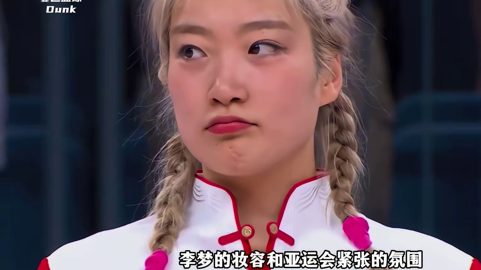 同样是化妆打比赛！为什么李梦能获得尊重，吴艳妮却不行？