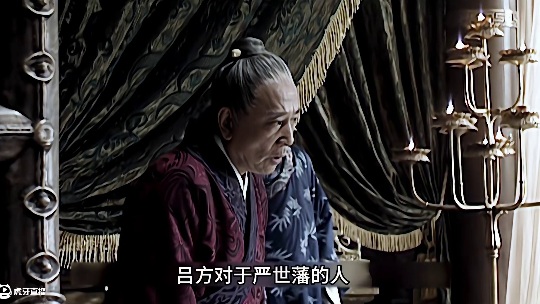 第29集 严嵩雨中训斥严世蕃，嘉靖挑明与严家父子的关系