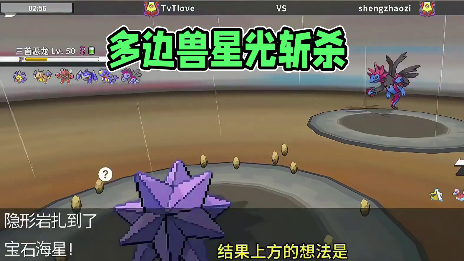 多边兽天神下凡？#pokemmo #宝可梦对战 #宝可梦手游 #多边兽 #游戏日常