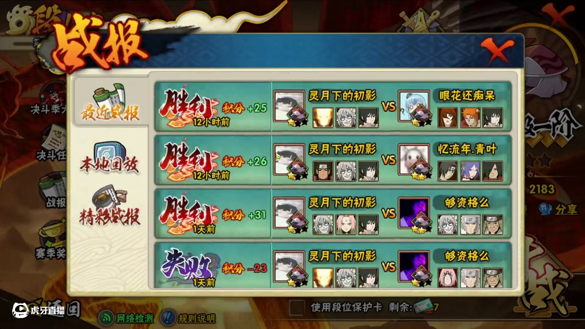 【0配超扶贫计划】几万金币V0号？而且号主还是努力小子？#火影忍者手游