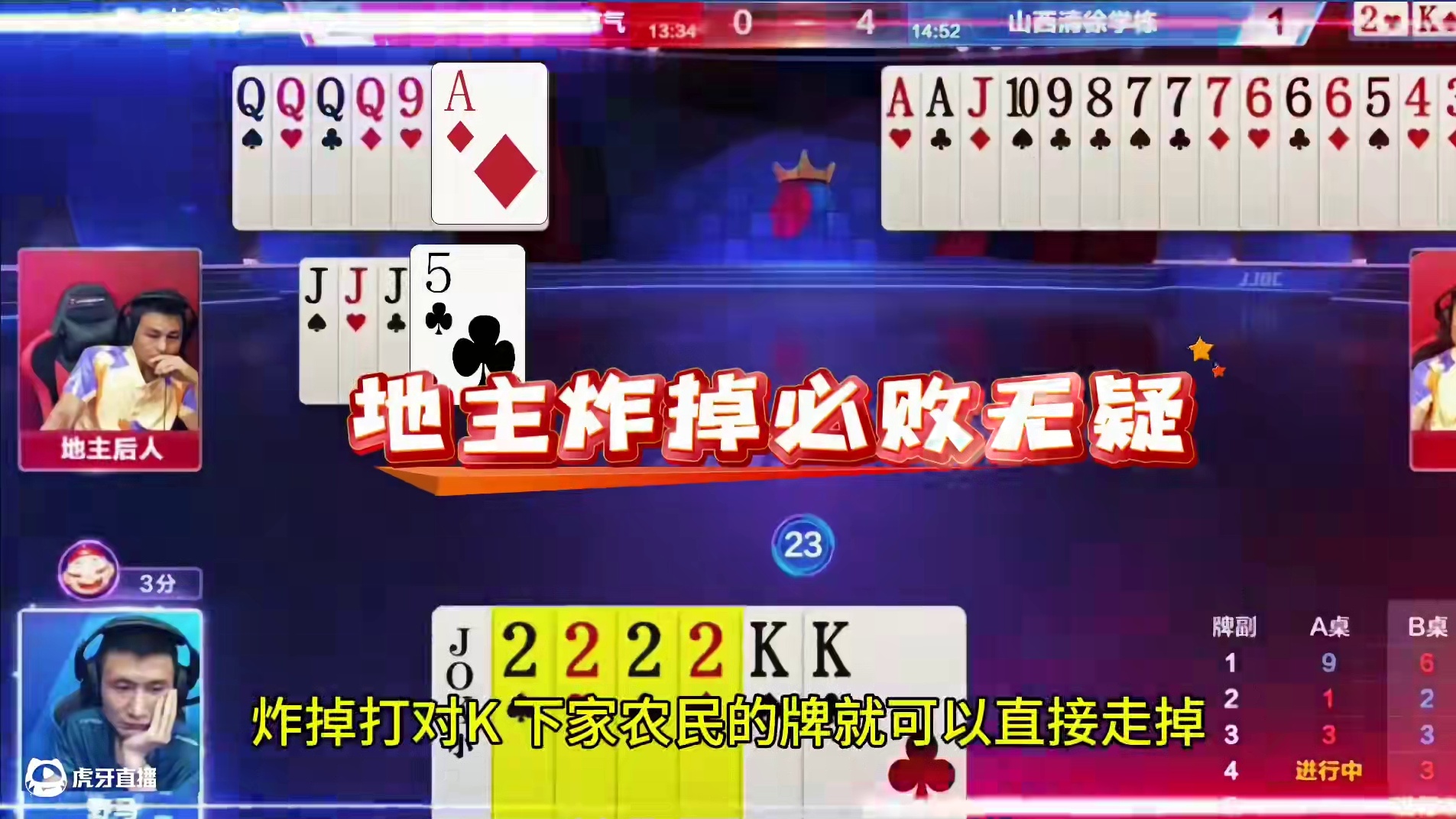 非常巧妙的残局，上家门板真是自作多情啊！