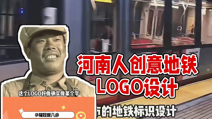 河南人：中不中？