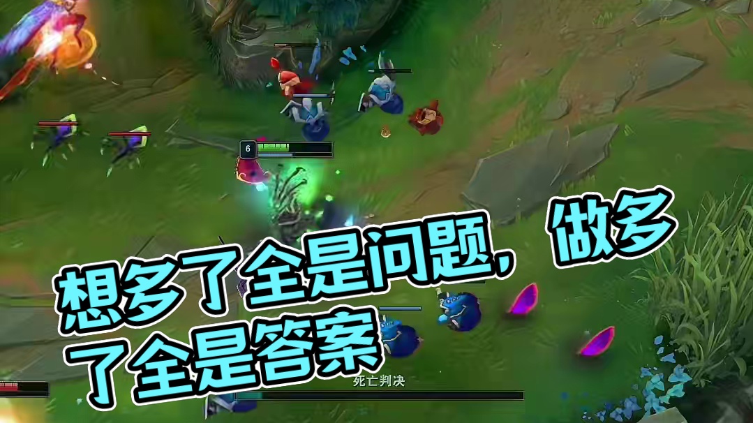 想多了全是问题，做多了全是答案。(1)