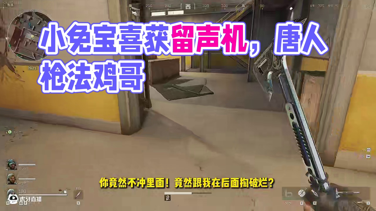 开局没免宝？小免宝喜提留声机 #三角洲行动 #三角洲行动攻略 #三角洲行动欢乐剧场#游戏推荐 #游戏