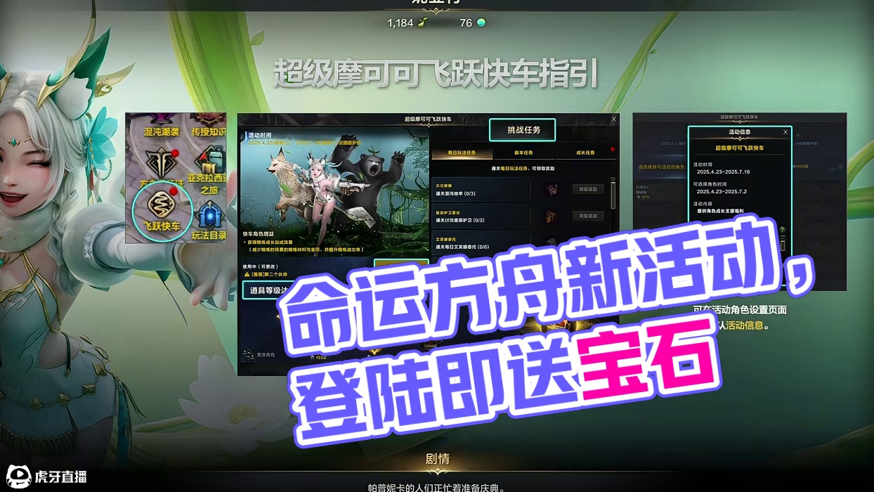 这波游戏福利，行的喔！ #命运方舟 #寻找命运方舟最有才的你 #命运方舟欲望轮回 #命运方舟说书人