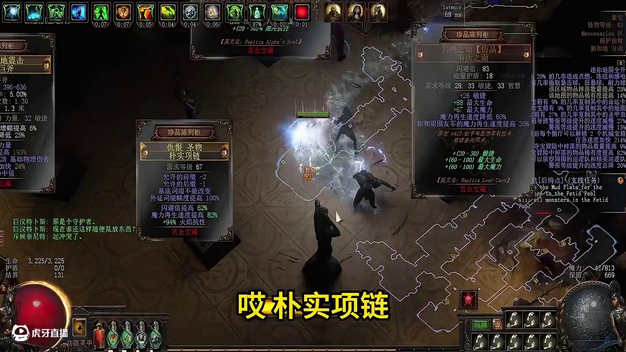 好消息：出朴实项链了，坏消息：掉线了！#流放之路