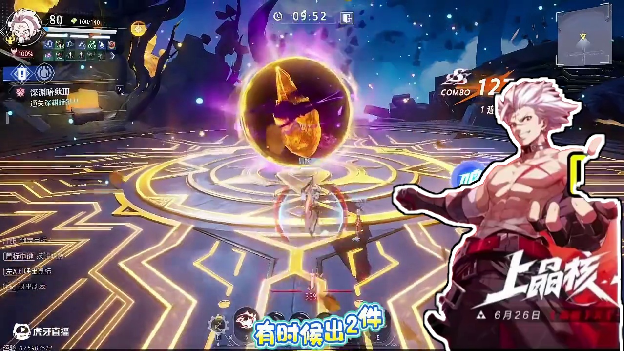 十件装备得有8件是破戒者！#晶核创作激励 #晶核一拳超人联动 #上晶核一拳暴打