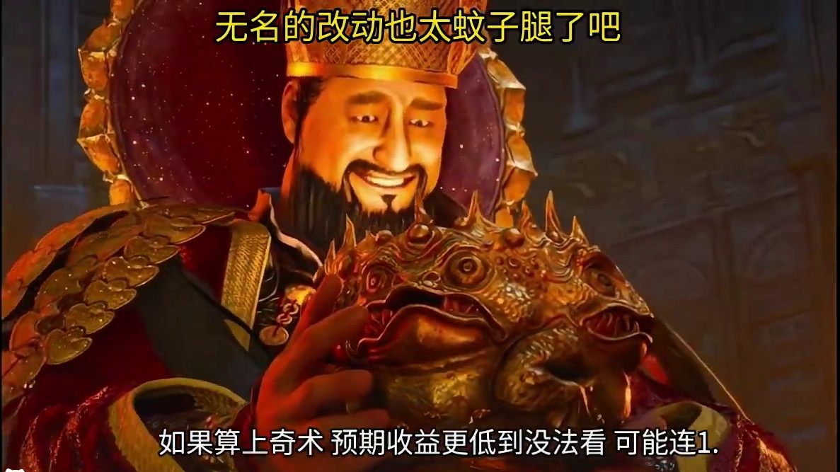 无名的改动也太蚊子腿了吧！#燕云混剪团 #燕云十六声 #资深燕学家 #燕云攻略站 #燕云产粮团